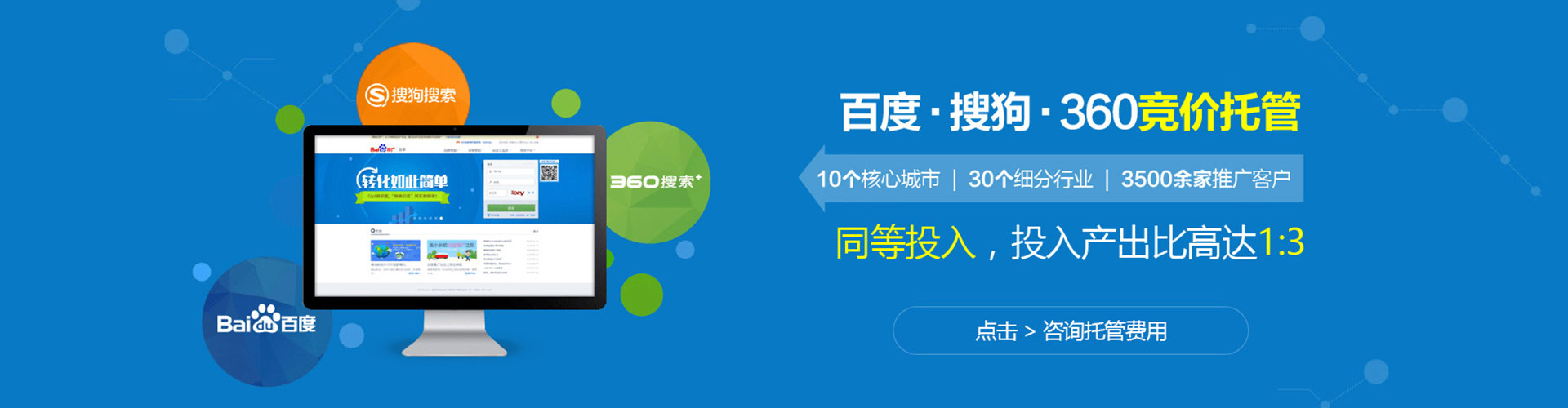 奉贤百度竞价广告